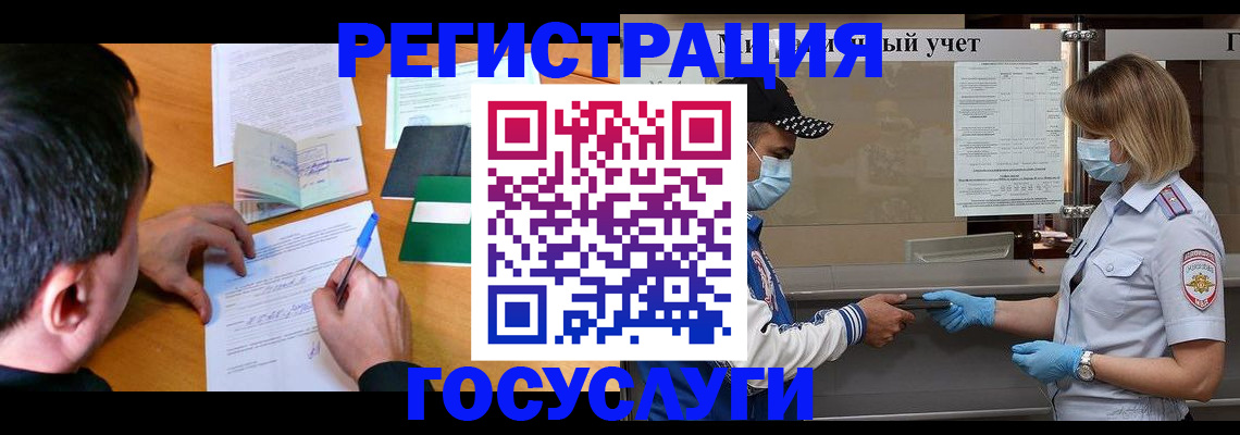временная регистрация гарантия в Шелехове
