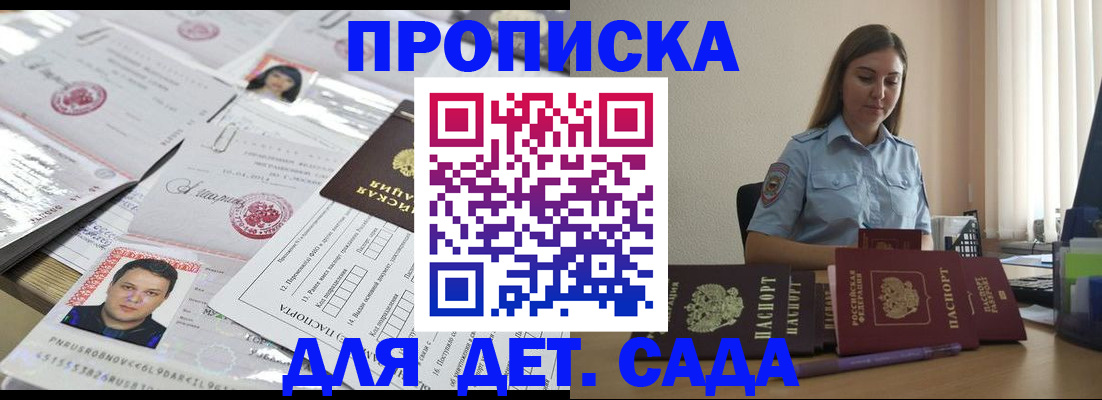 регистрация в Шелехове
